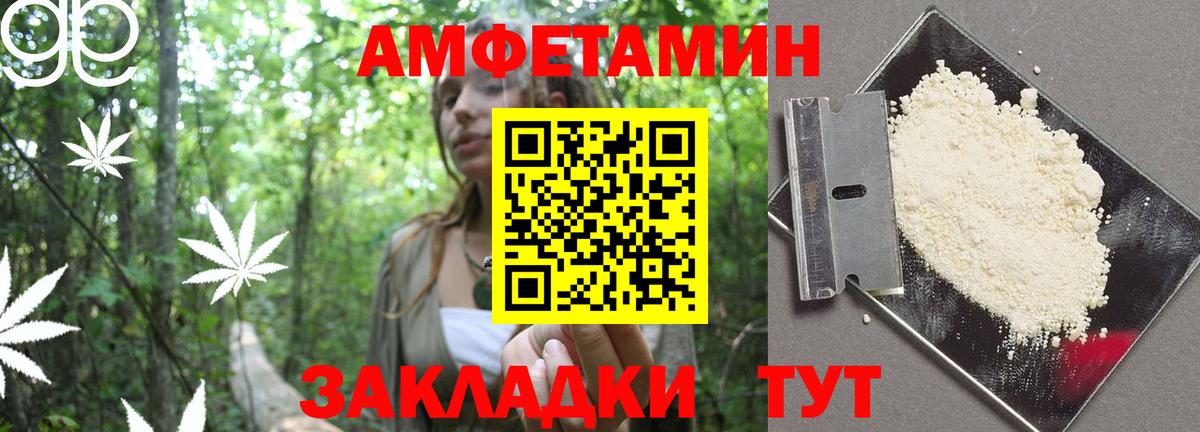 Майский  Амфетамин  АМФ  Вход с VPN  АМФЕТАМИН 98% 