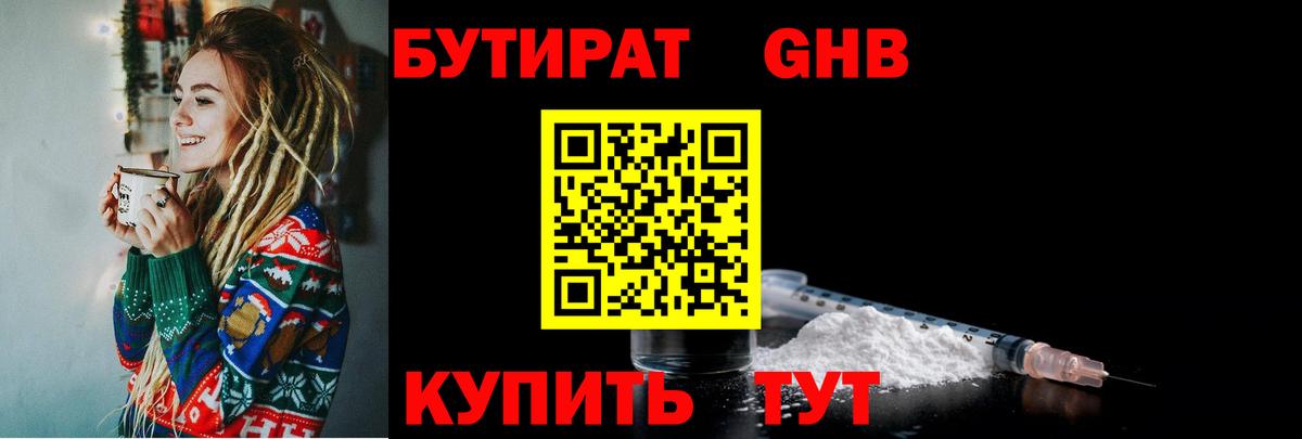БУТИРАТ BDO Майский