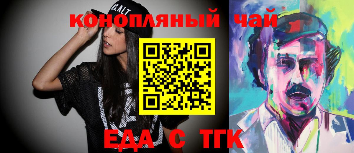 Майский  Cannafood конопля  Вход с VPN 