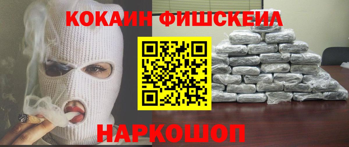 КОКАИН  продажа наркотиков  КОКАИН Эквадор  Майский  COCAIN VHQ  Вход с VPN 
