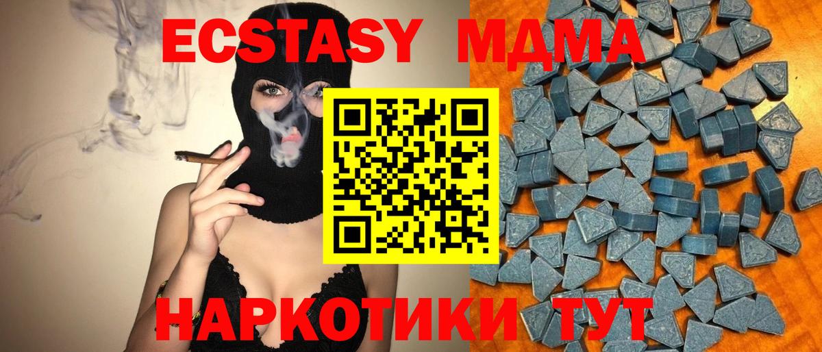 Майский  Ecstasy VHQ  ЭКСТАЗИ  Вход с VPN  MEGA tor  Ecstasy ешки 