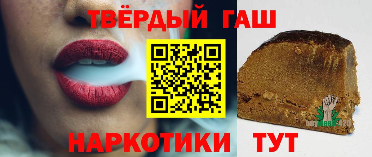 ГАШ Premium  ГАШ гашик  Майский  Вход с VPN 
