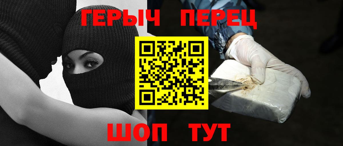 ГЕРОИН белый  Вход с VPN  Героин  Майский 