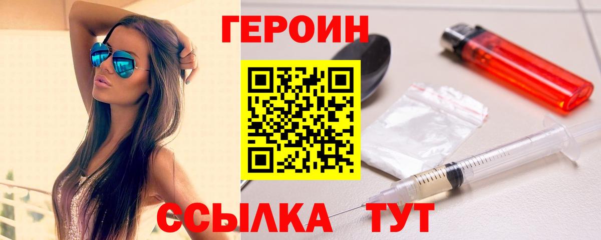 ГЕРОИН Афган Майский