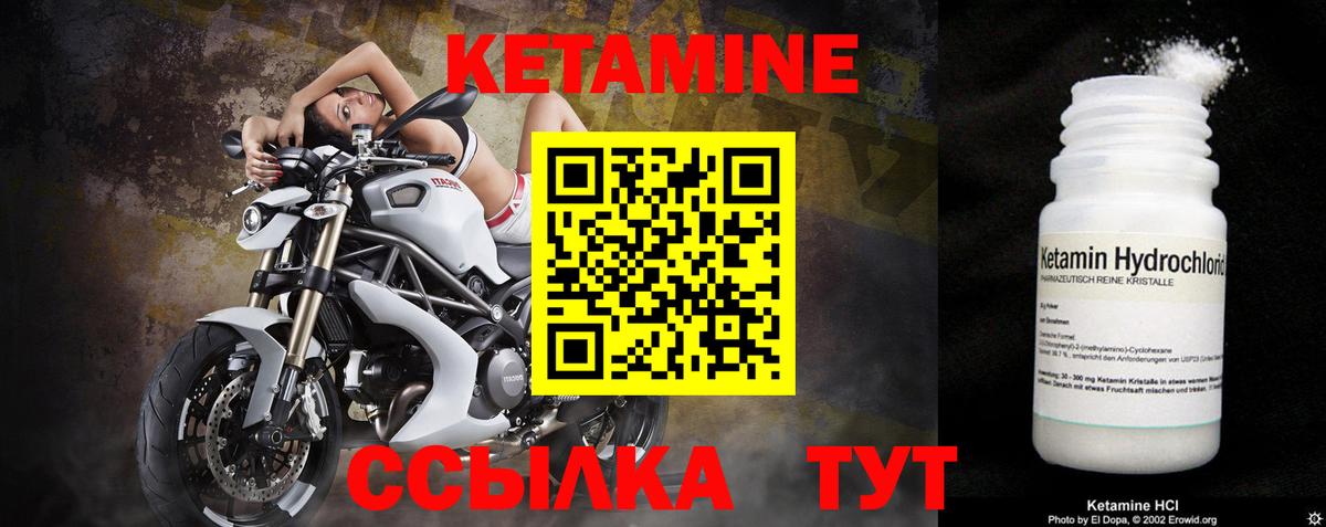Майский  КЕТАМИН VHQ  Вход с VPN 
