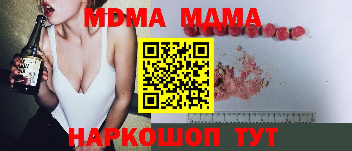MDMA VHQ  Вход с VPN  МДМА  Майский 