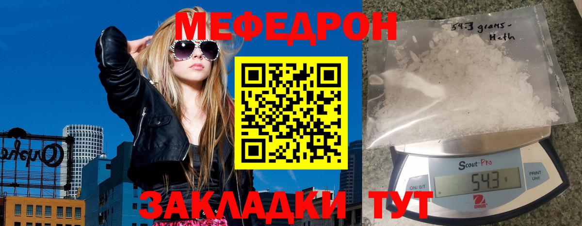 Меф  Вход с VPN  Мефедрон кристаллы  Майский  Мефедрон мука 