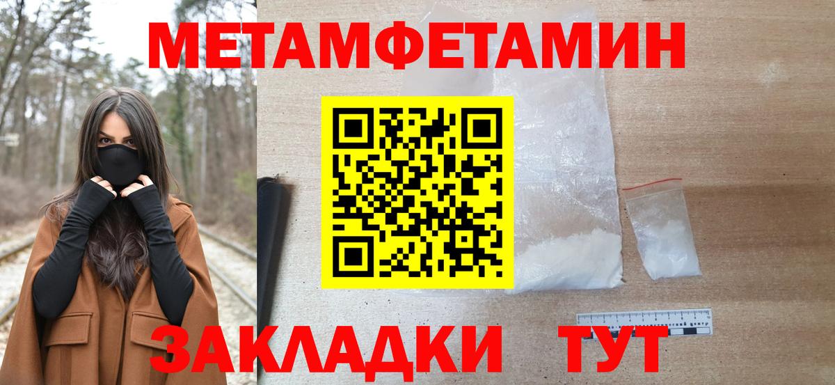 Майский  МЕТАМФЕТАМИН витя  Вход с VPN 
