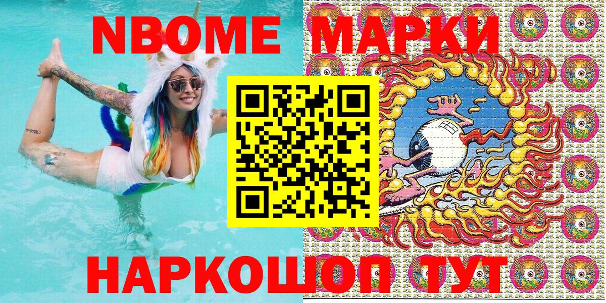 Майский  Марки N-bome  Вход с VPN  Марки 25I-NBOMe 1,8мг  Марки 25I-NBOMe 1,8мг 