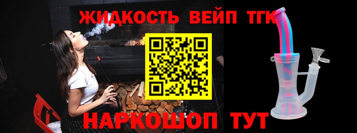 Майский  ТГК вейп с тгк  Вход с VPN 