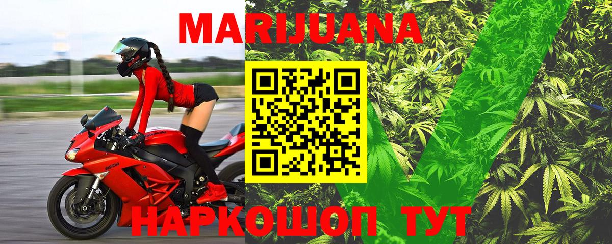 Бошки марихуана LSD WEED Майский